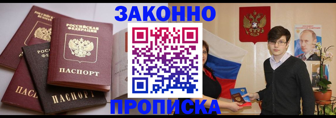 временная регистрация в квартире в Дмитрове