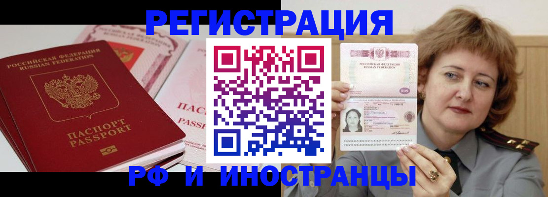 временная регистрация поиск в Дмитрове