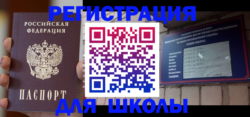 миграционный учет в Дмитрове