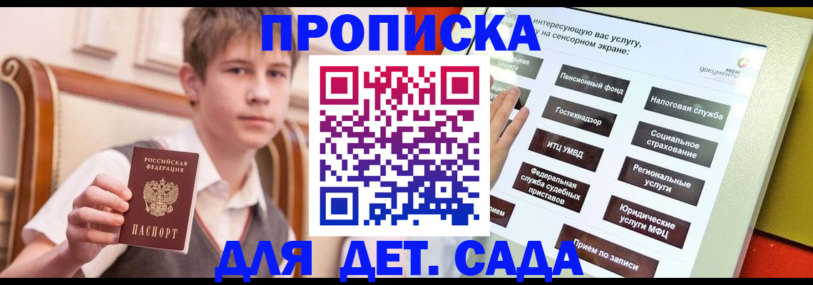 прописка поиск в Дмитрове